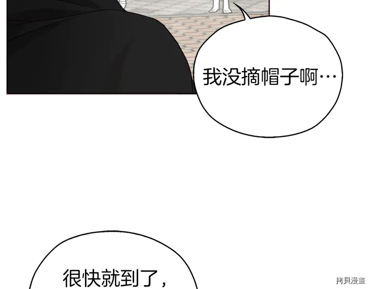 反派父亲的攻略指南[拷贝漫画]韩漫全集-第25话无删减无遮挡章节图片 