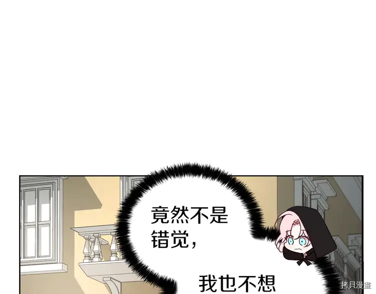 反派父亲的攻略指南[拷贝漫画]韩漫全集-第25话无删减无遮挡章节图片 