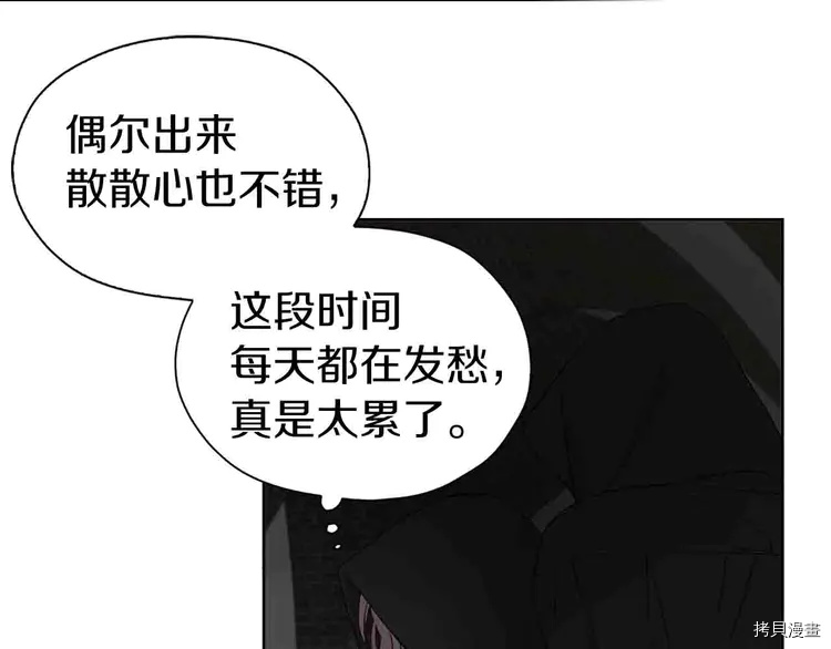 反派父亲的攻略指南[拷贝漫画]韩漫全集-第25话无删减无遮挡章节图片 