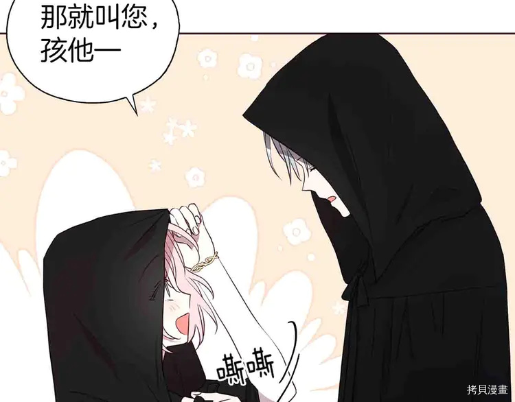 反派父亲的攻略指南[拷贝漫画]韩漫全集-第25话无删减无遮挡章节图片 