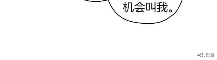 反派父亲的攻略指南[拷贝漫画]韩漫全集-第25话无删减无遮挡章节图片 