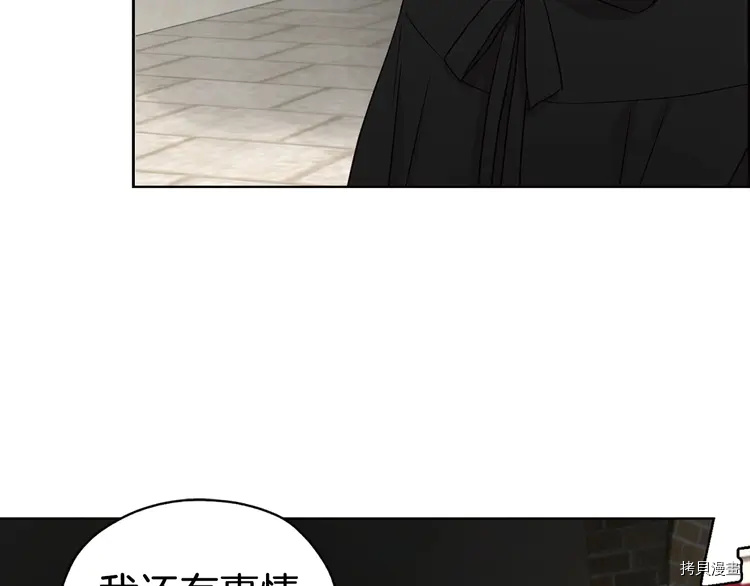 反派父亲的攻略指南[拷贝漫画]韩漫全集-第25话无删减无遮挡章节图片 