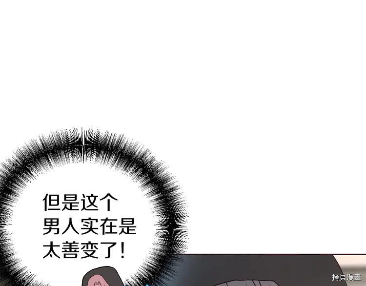 反派父亲的攻略指南[拷贝漫画]韩漫全集-第25话无删减无遮挡章节图片 