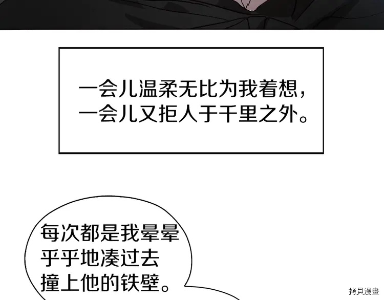 反派父亲的攻略指南[拷贝漫画]韩漫全集-第25话无删减无遮挡章节图片 