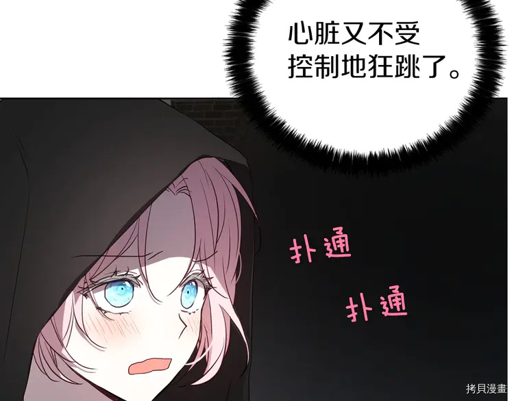 反派父亲的攻略指南[拷贝漫画]韩漫全集-第25话无删减无遮挡章节图片 