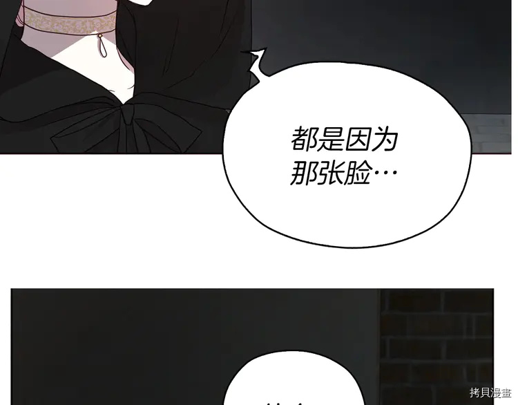 反派父亲的攻略指南[拷贝漫画]韩漫全集-第25话无删减无遮挡章节图片 