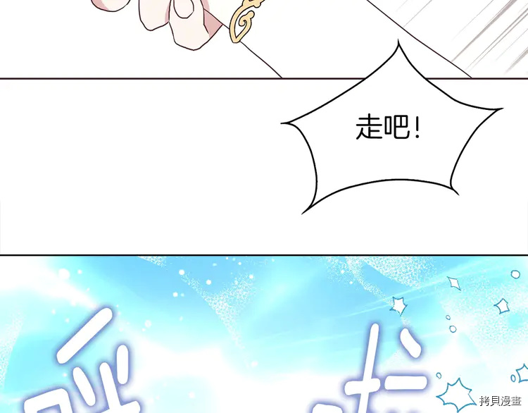 反派父亲的攻略指南[拷贝漫画]韩漫全集-第25话无删减无遮挡章节图片 