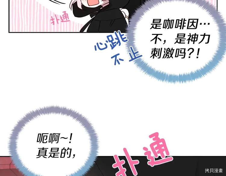 反派父亲的攻略指南[拷贝漫画]韩漫全集-第25话无删减无遮挡章节图片 