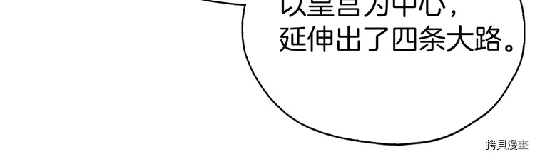 反派父亲的攻略指南[拷贝漫画]韩漫全集-第25话无删减无遮挡章节图片 