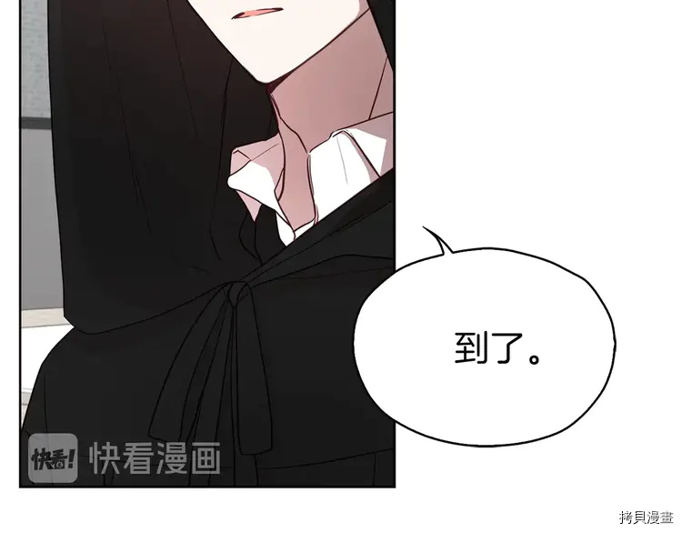 反派父亲的攻略指南[拷贝漫画]韩漫全集-第25话无删减无遮挡章节图片 