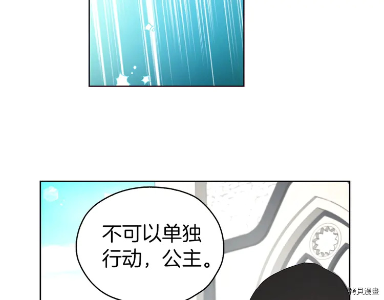 反派父亲的攻略指南[拷贝漫画]韩漫全集-第25话无删减无遮挡章节图片 