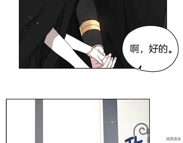 反派父亲的攻略指南[拷贝漫画]韩漫全集-第25话无删减无遮挡章节图片 