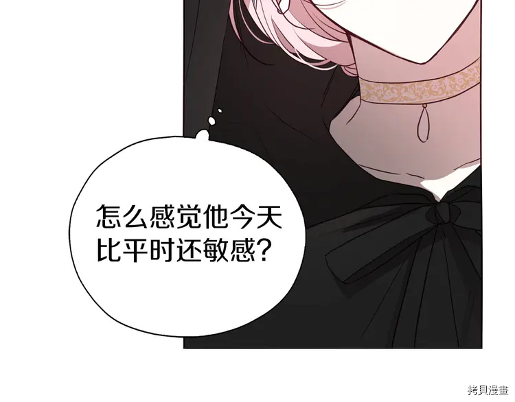 反派父亲的攻略指南[拷贝漫画]韩漫全集-第25话无删减无遮挡章节图片 