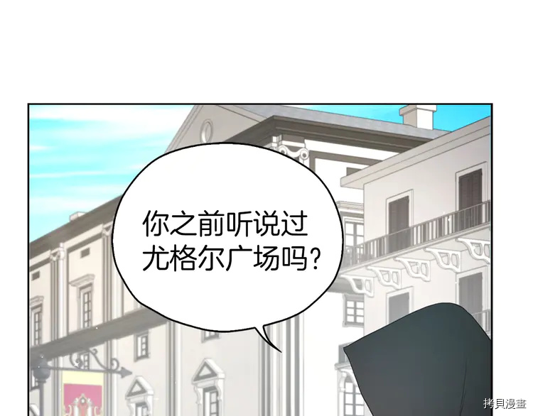 反派父亲的攻略指南[拷贝漫画]韩漫全集-第25话无删减无遮挡章节图片 