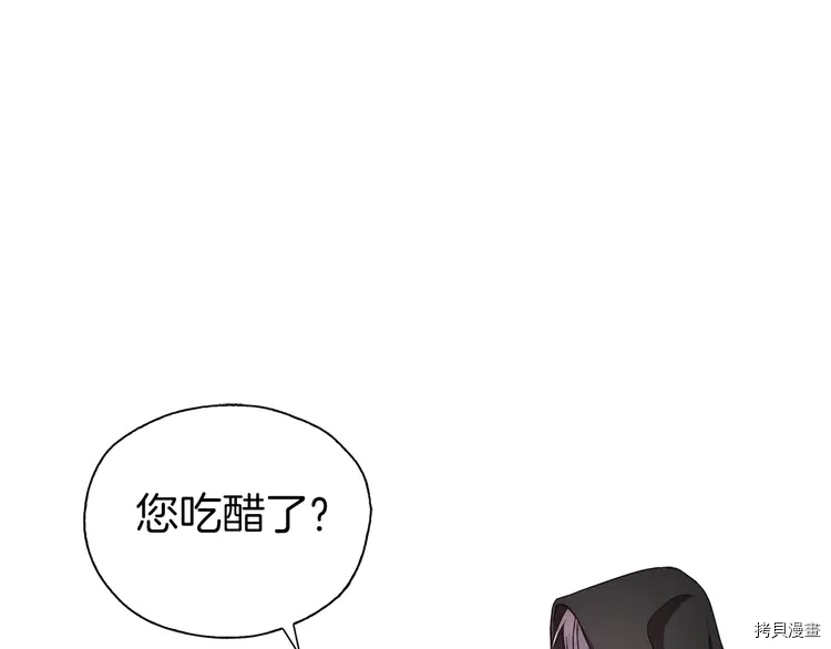 反派父亲的攻略指南[拷贝漫画]韩漫全集-第25话无删减无遮挡章节图片 