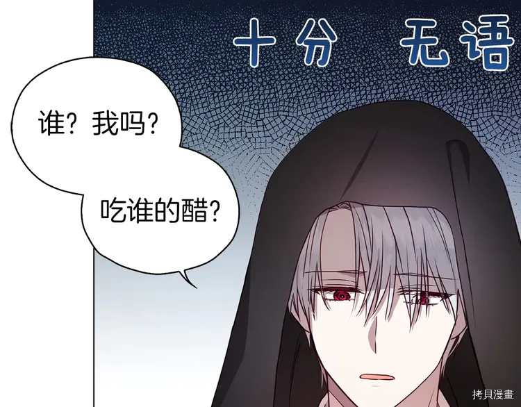 反派父亲的攻略指南[拷贝漫画]韩漫全集-第26话无删减无遮挡章节图片 