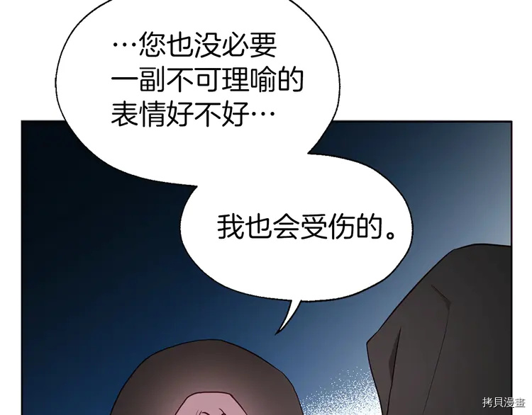 反派父亲的攻略指南[拷贝漫画]韩漫全集-第26话无删减无遮挡章节图片 