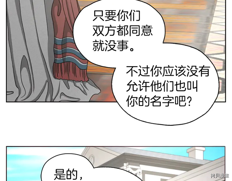 反派父亲的攻略指南[拷贝漫画]韩漫全集-第26话无删减无遮挡章节图片 