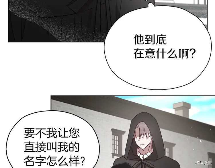 反派父亲的攻略指南[拷贝漫画]韩漫全集-第26话无删减无遮挡章节图片 