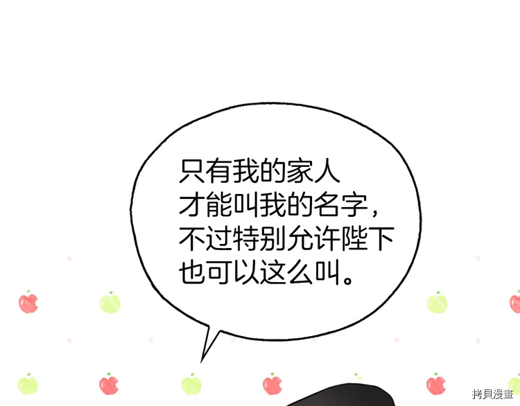 反派父亲的攻略指南[拷贝漫画]韩漫全集-第26话无删减无遮挡章节图片 