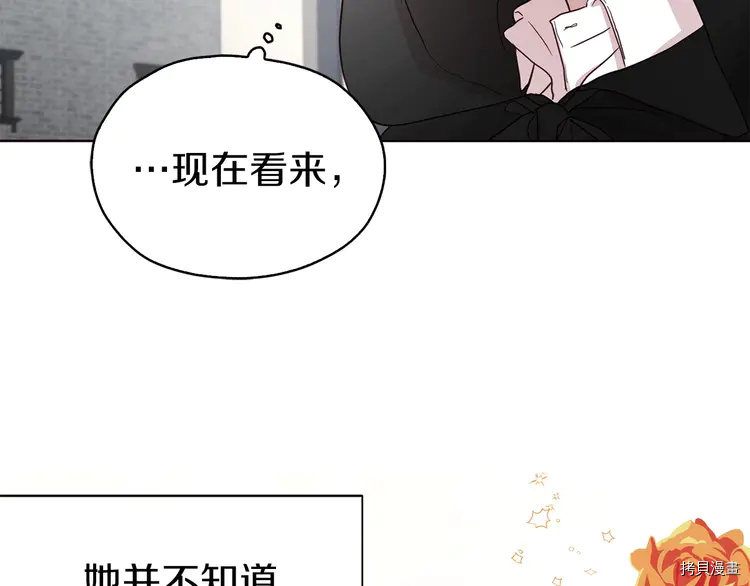 反派父亲的攻略指南[拷贝漫画]韩漫全集-第26话无删减无遮挡章节图片 