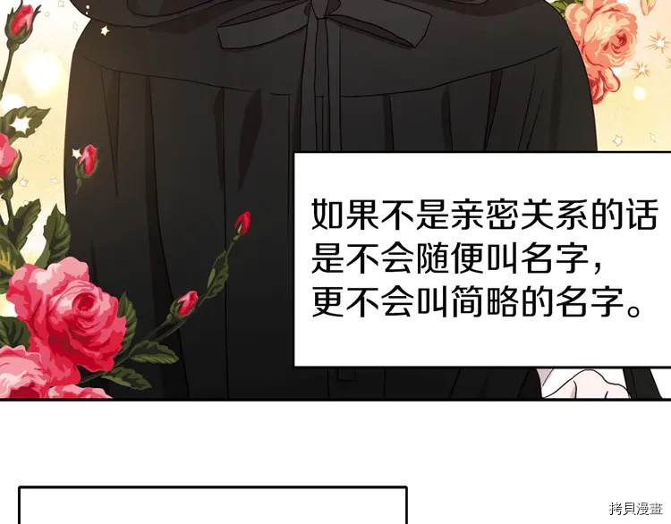 反派父亲的攻略指南[拷贝漫画]韩漫全集-第26话无删减无遮挡章节图片 