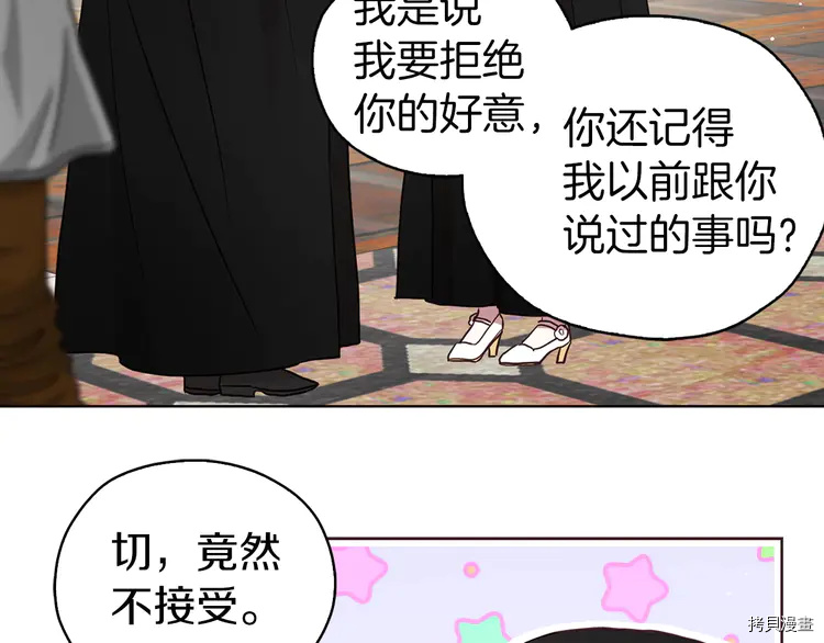 反派父亲的攻略指南[拷贝漫画]韩漫全集-第26话无删减无遮挡章节图片 