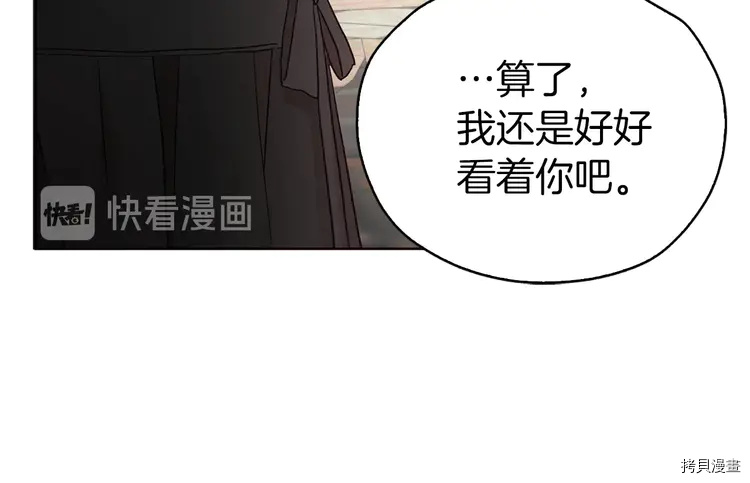 反派父亲的攻略指南[拷贝漫画]韩漫全集-第26话无删减无遮挡章节图片 