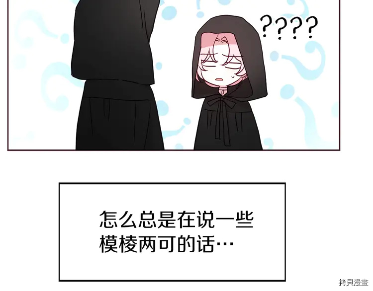 反派父亲的攻略指南[拷贝漫画]韩漫全集-第26话无删减无遮挡章节图片 