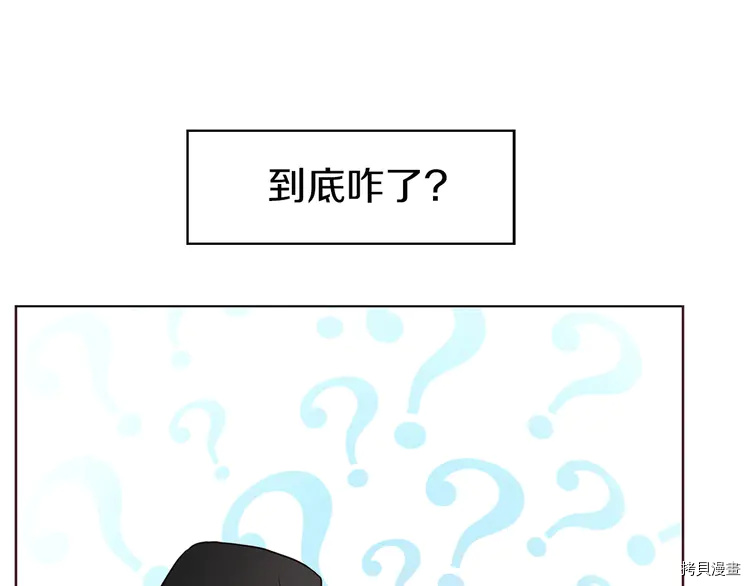 反派父亲的攻略指南[拷贝漫画]韩漫全集-第26话无删减无遮挡章节图片 