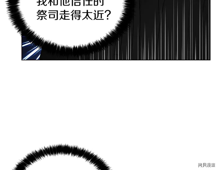 反派父亲的攻略指南[拷贝漫画]韩漫全集-第26话无删减无遮挡章节图片 