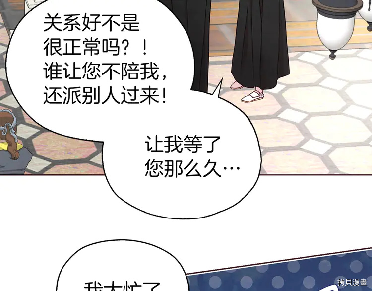 反派父亲的攻略指南[拷贝漫画]韩漫全集-第26话无删减无遮挡章节图片 