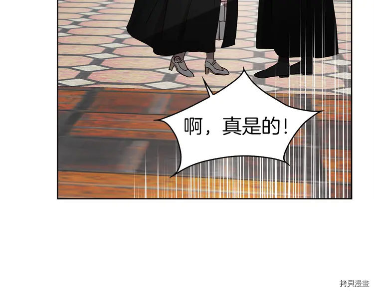 反派父亲的攻略指南[拷贝漫画]韩漫全集-第26话无删减无遮挡章节图片 