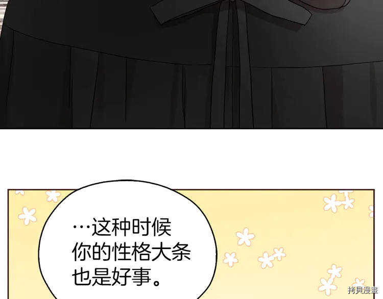 反派父亲的攻略指南[拷贝漫画]韩漫全集-第26话无删减无遮挡章节图片 