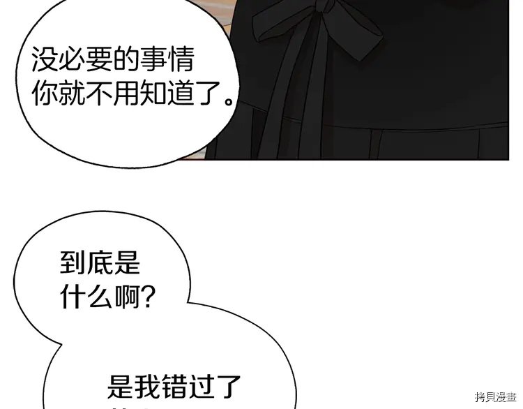 反派父亲的攻略指南[拷贝漫画]韩漫全集-第26话无删减无遮挡章节图片 