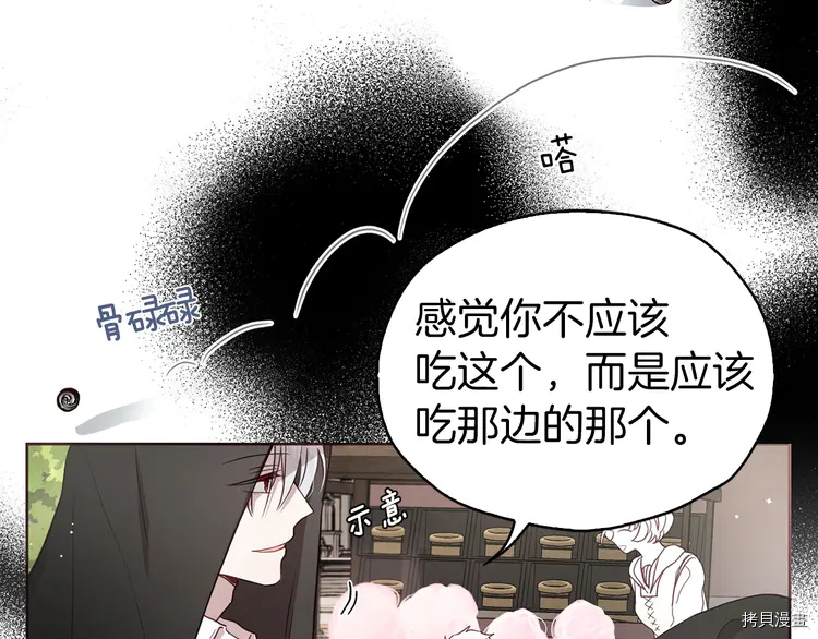 反派父亲的攻略指南[拷贝漫画]韩漫全集-第26话无删减无遮挡章节图片 