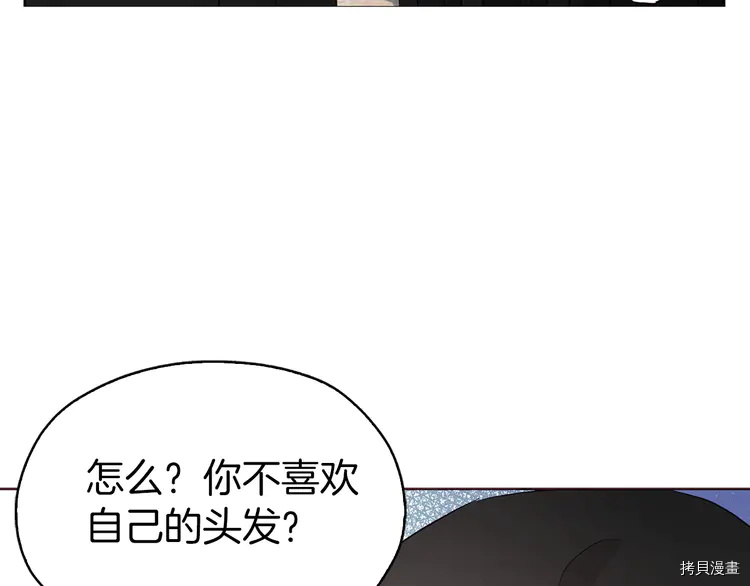 反派父亲的攻略指南[拷贝漫画]韩漫全集-第26话无删减无遮挡章节图片 