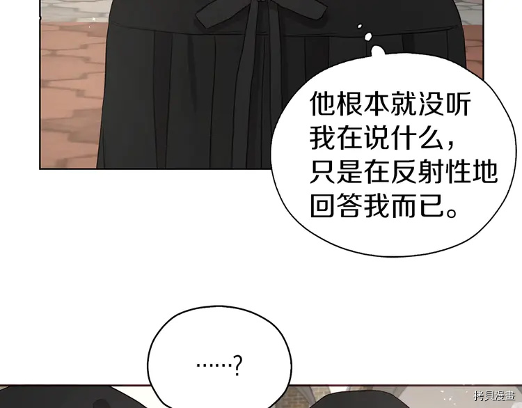 反派父亲的攻略指南[拷贝漫画]韩漫全集-第26话无删减无遮挡章节图片 