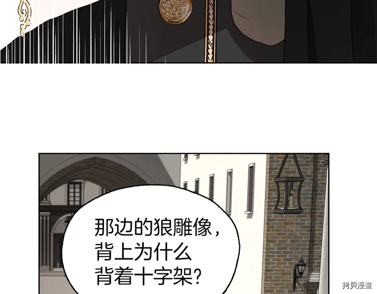 反派父亲的攻略指南[拷贝漫画]韩漫全集-第26话无删减无遮挡章节图片 