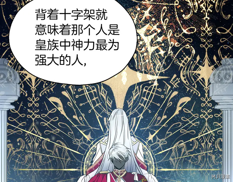 反派父亲的攻略指南[拷贝漫画]韩漫全集-第26话无删减无遮挡章节图片 