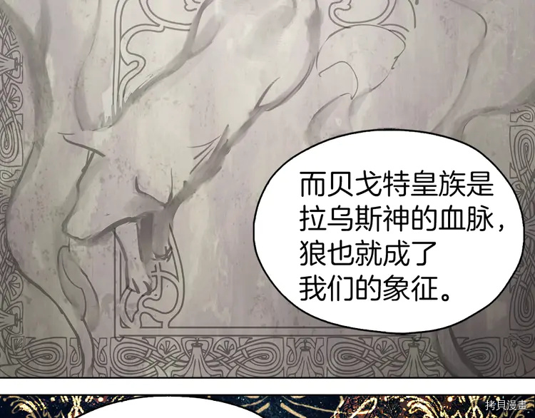 反派父亲的攻略指南[拷贝漫画]韩漫全集-第26话无删减无遮挡章节图片 