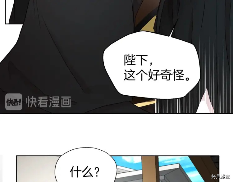 反派父亲的攻略指南[拷贝漫画]韩漫全集-第27话无删减无遮挡章节图片 