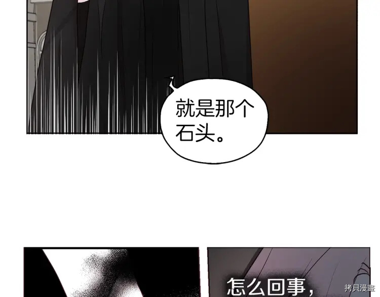 反派父亲的攻略指南[拷贝漫画]韩漫全集-第27话无删减无遮挡章节图片 