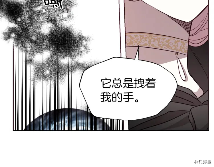 反派父亲的攻略指南[拷贝漫画]韩漫全集-第27话无删减无遮挡章节图片 