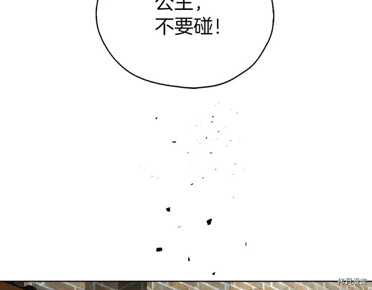 反派父亲的攻略指南[拷贝漫画]韩漫全集-第27话无删减无遮挡章节图片 