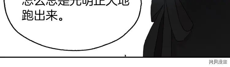 反派父亲的攻略指南[拷贝漫画]韩漫全集-第27话无删减无遮挡章节图片 