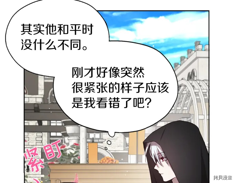 反派父亲的攻略指南[拷贝漫画]韩漫全集-第27话无删减无遮挡章节图片 