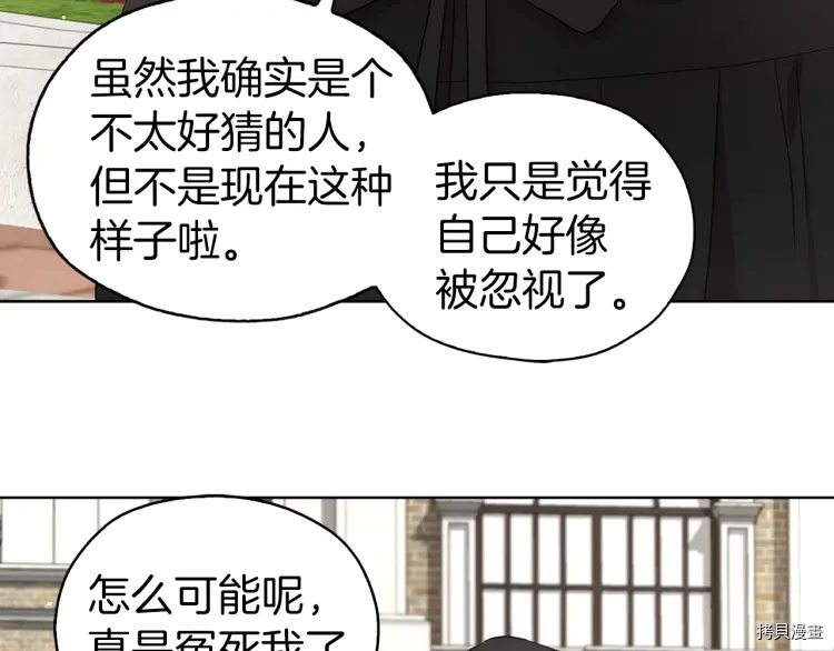 反派父亲的攻略指南[拷贝漫画]韩漫全集-第27话无删减无遮挡章节图片 