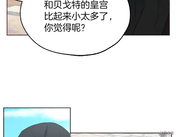 反派父亲的攻略指南[拷贝漫画]韩漫全集-第27话无删减无遮挡章节图片 