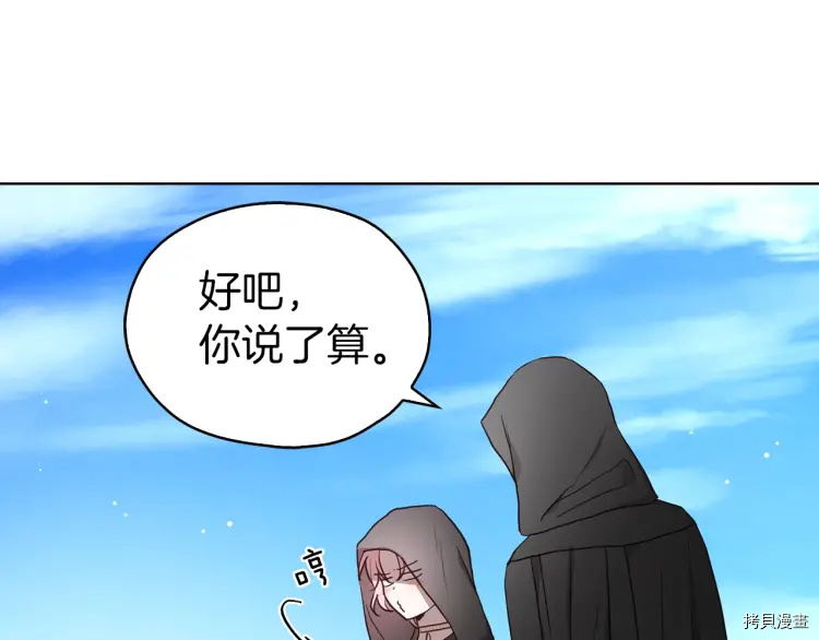 反派父亲的攻略指南[拷贝漫画]韩漫全集-第27话无删减无遮挡章节图片 